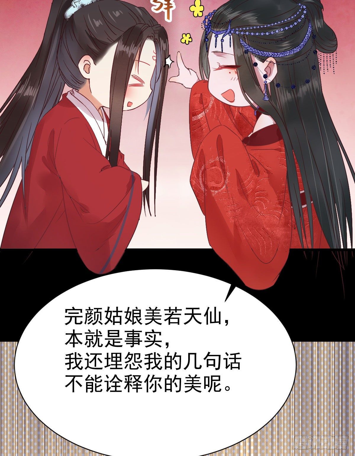 鬼医凤九漫画,完颜千华2图