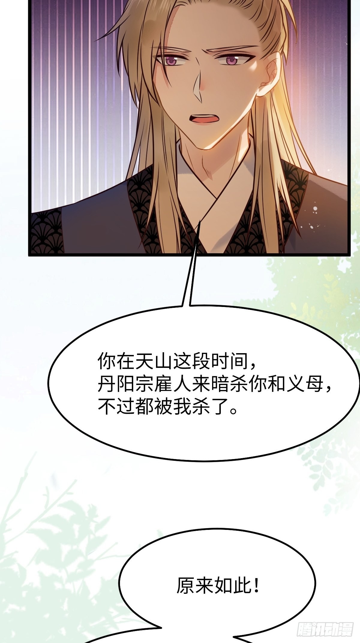 鬼医凤九漫画,哥！你怎么在这里！1图