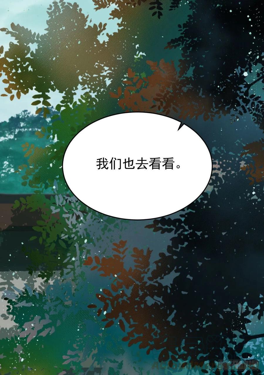 鬼医凤九漫画,买大买小？2图