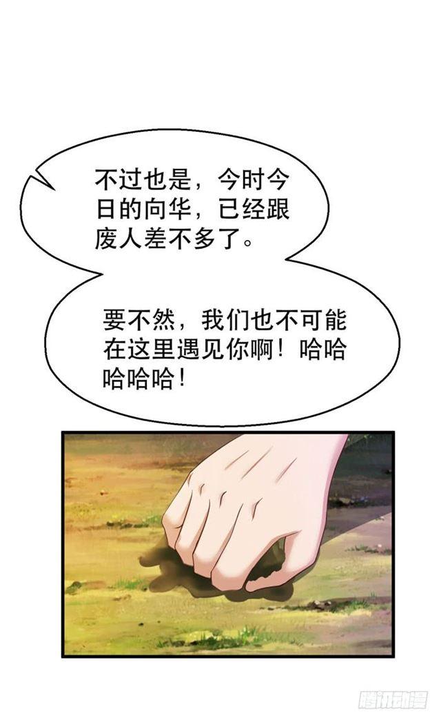 鬼医凤九漫画,天元宫左护法1图
