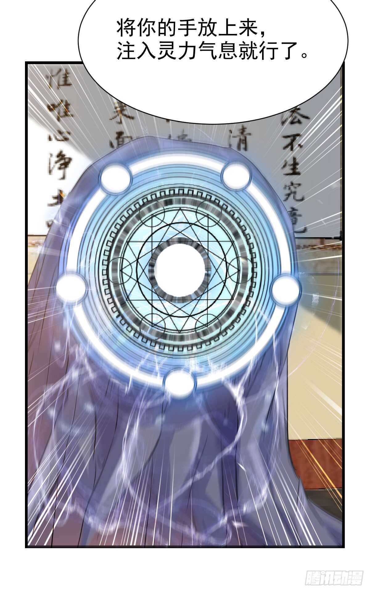 鬼医凤九漫画,杂灵根废材2图