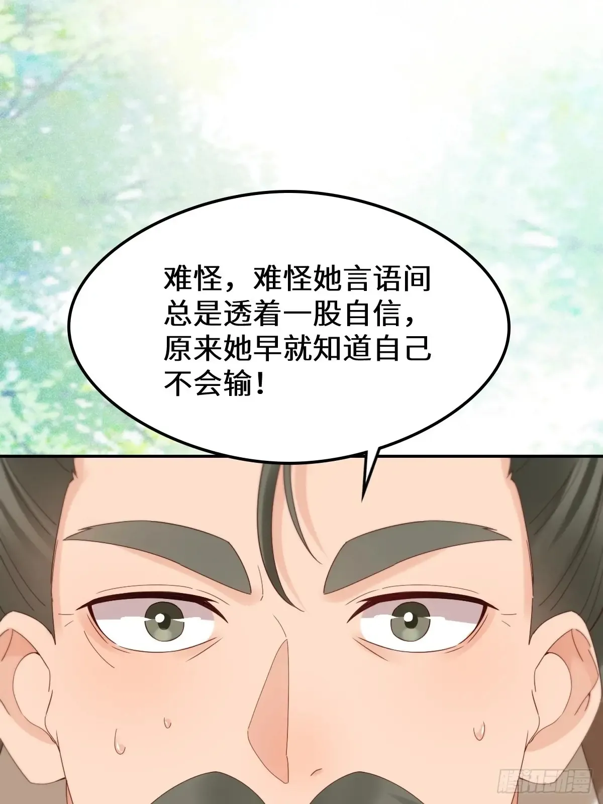 鬼医凤九漫画,630 天丹楼危2图