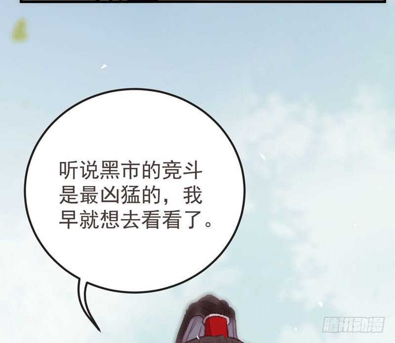 鬼医凤九漫画,路遇登徒子2图