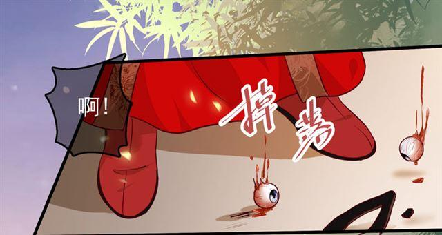 鬼医凤九漫画,护妻狂魔抵达现场2图