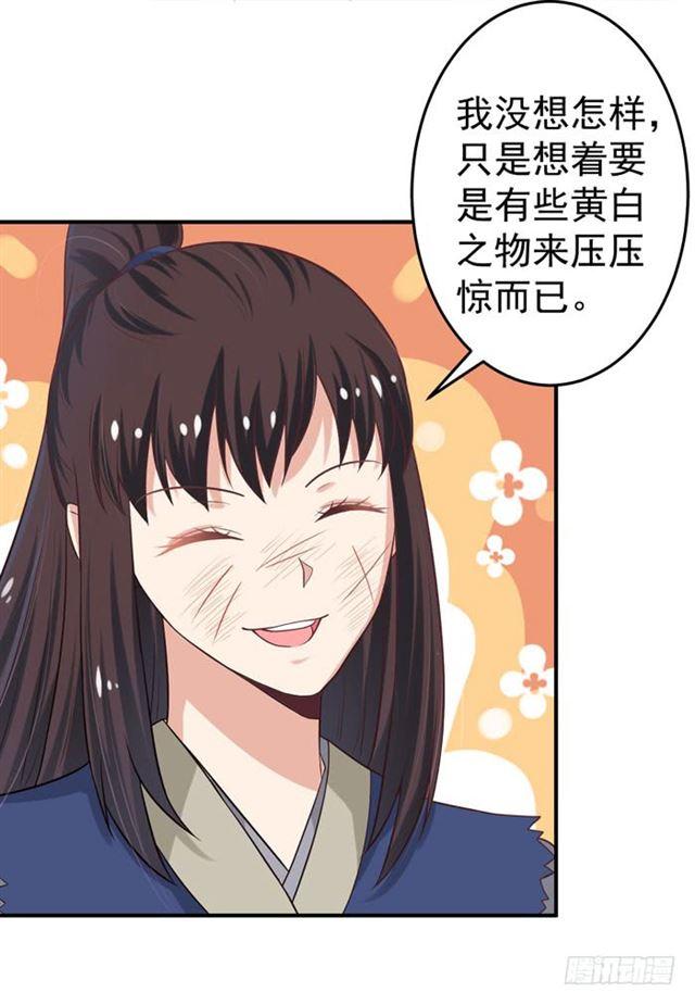 鬼医凤九漫画,九伏林1图
