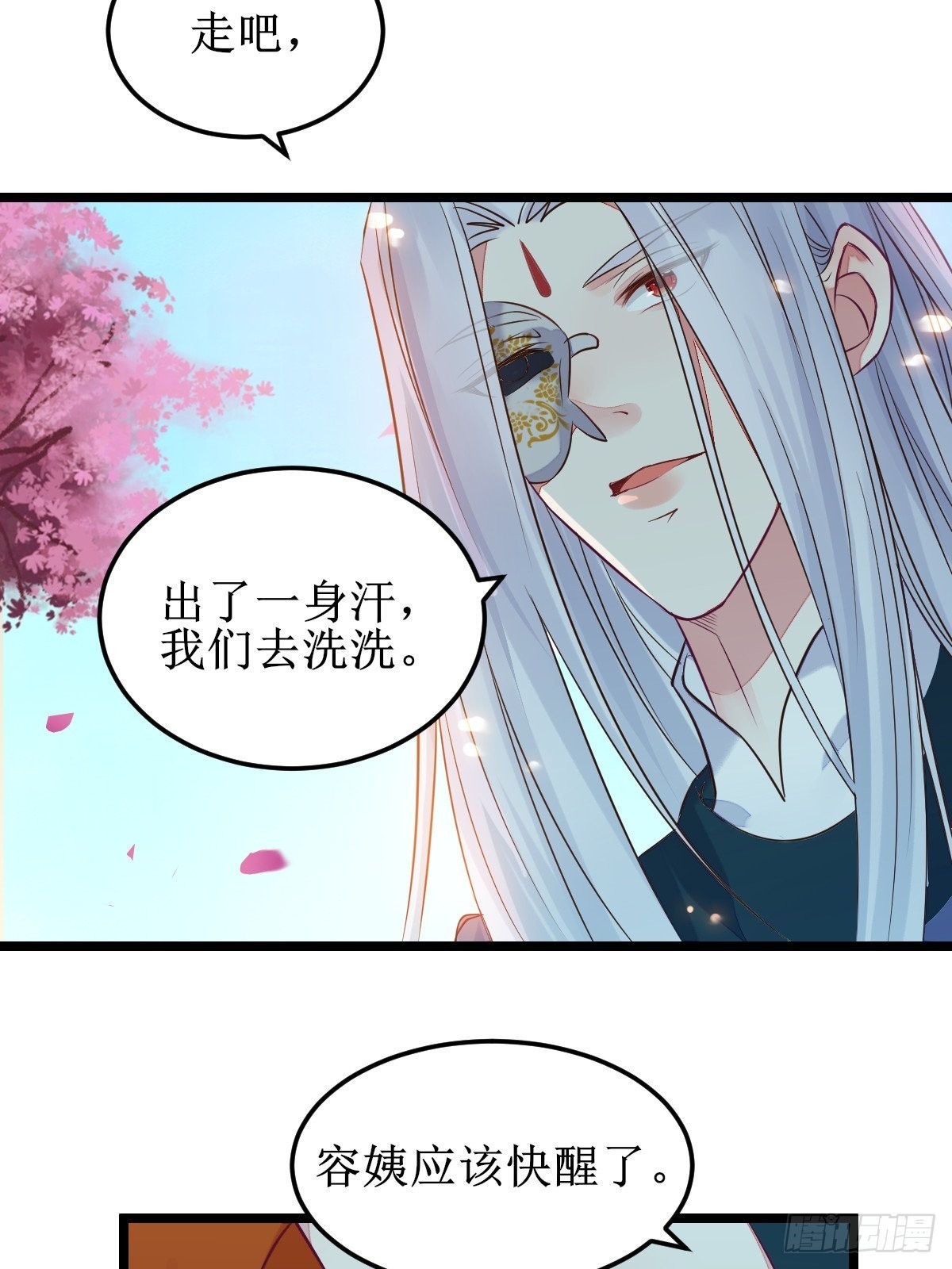 鬼医凤九漫画,一起洗澡~1图