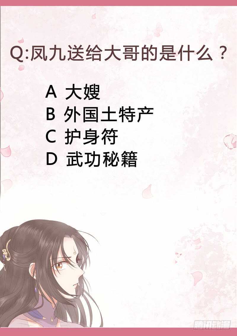 鬼医凤九漫画,归云月城1图