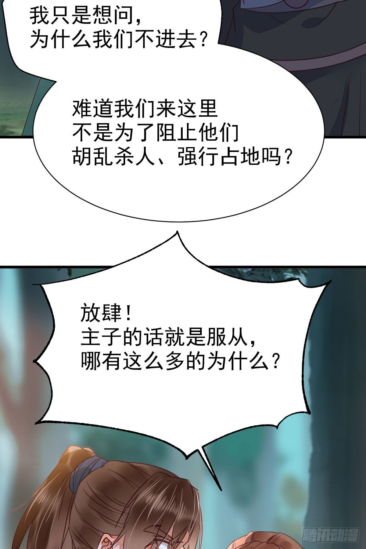 鬼医凤九漫画,够不够格1图