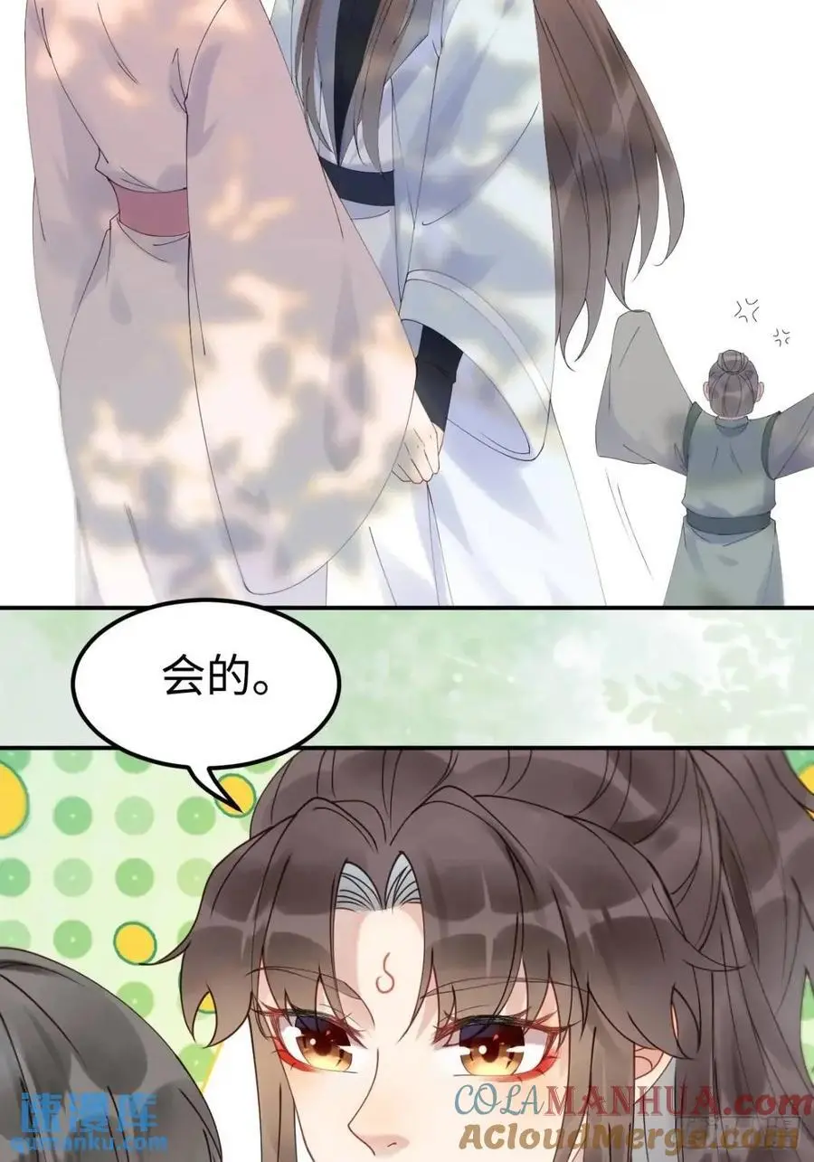 鬼医凤九漫画,605 被缠上1图