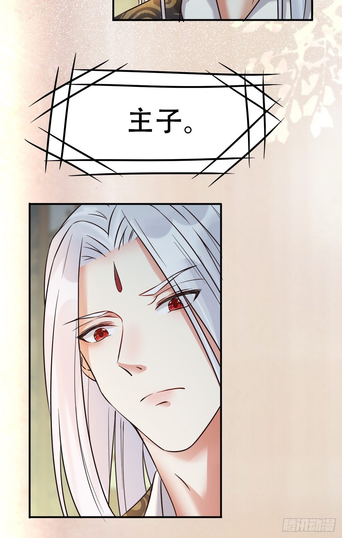 鬼医凤九漫画,三公主2图