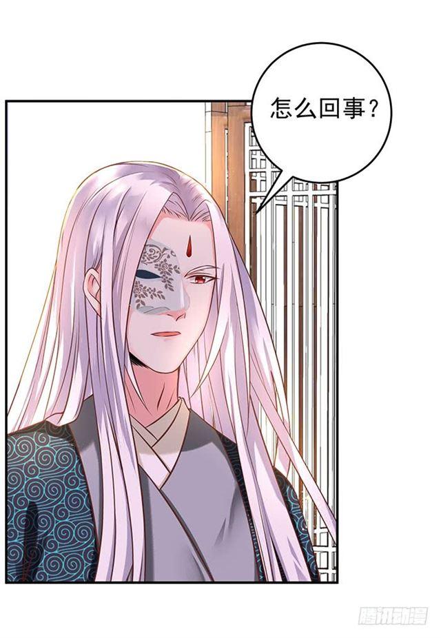 鬼医凤九漫画,非~礼~啊~2图