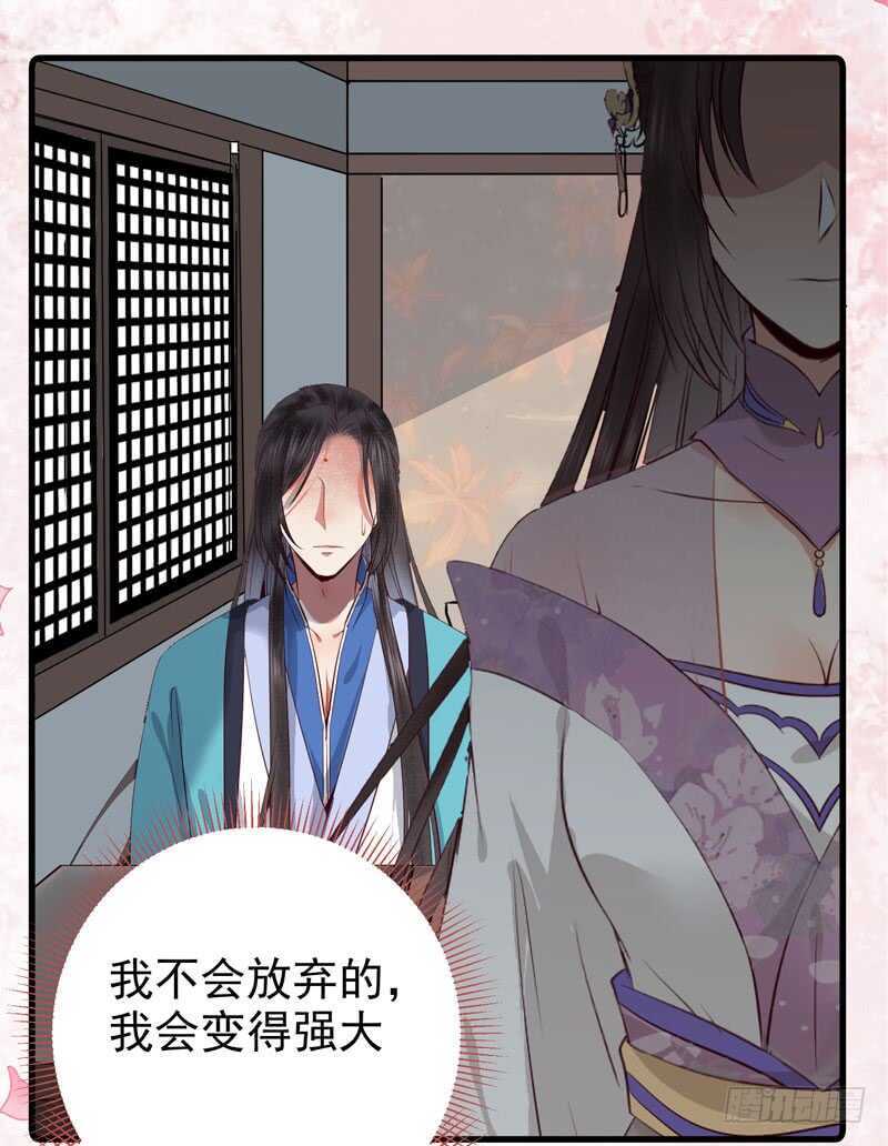 鬼医凤九漫画,归云月城2图