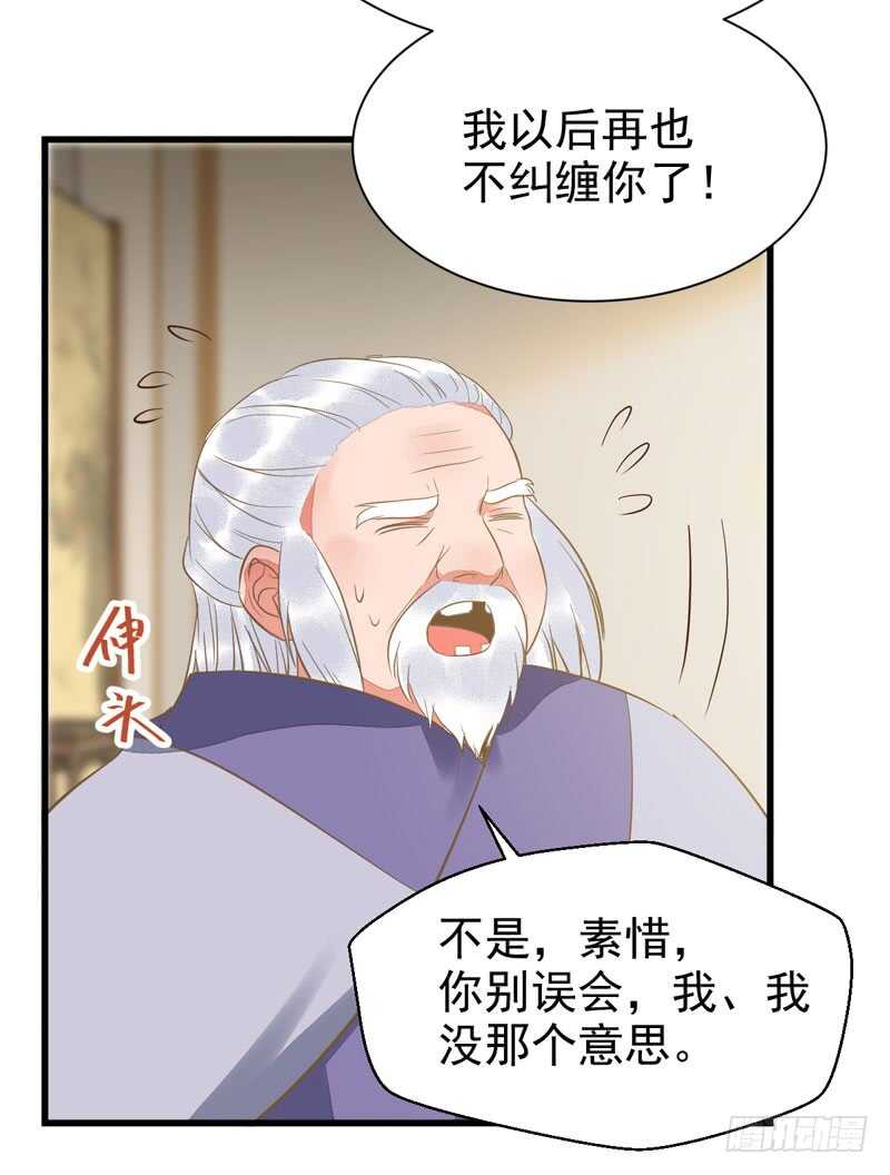 鬼医凤九漫画,生米煮成熟饭1图