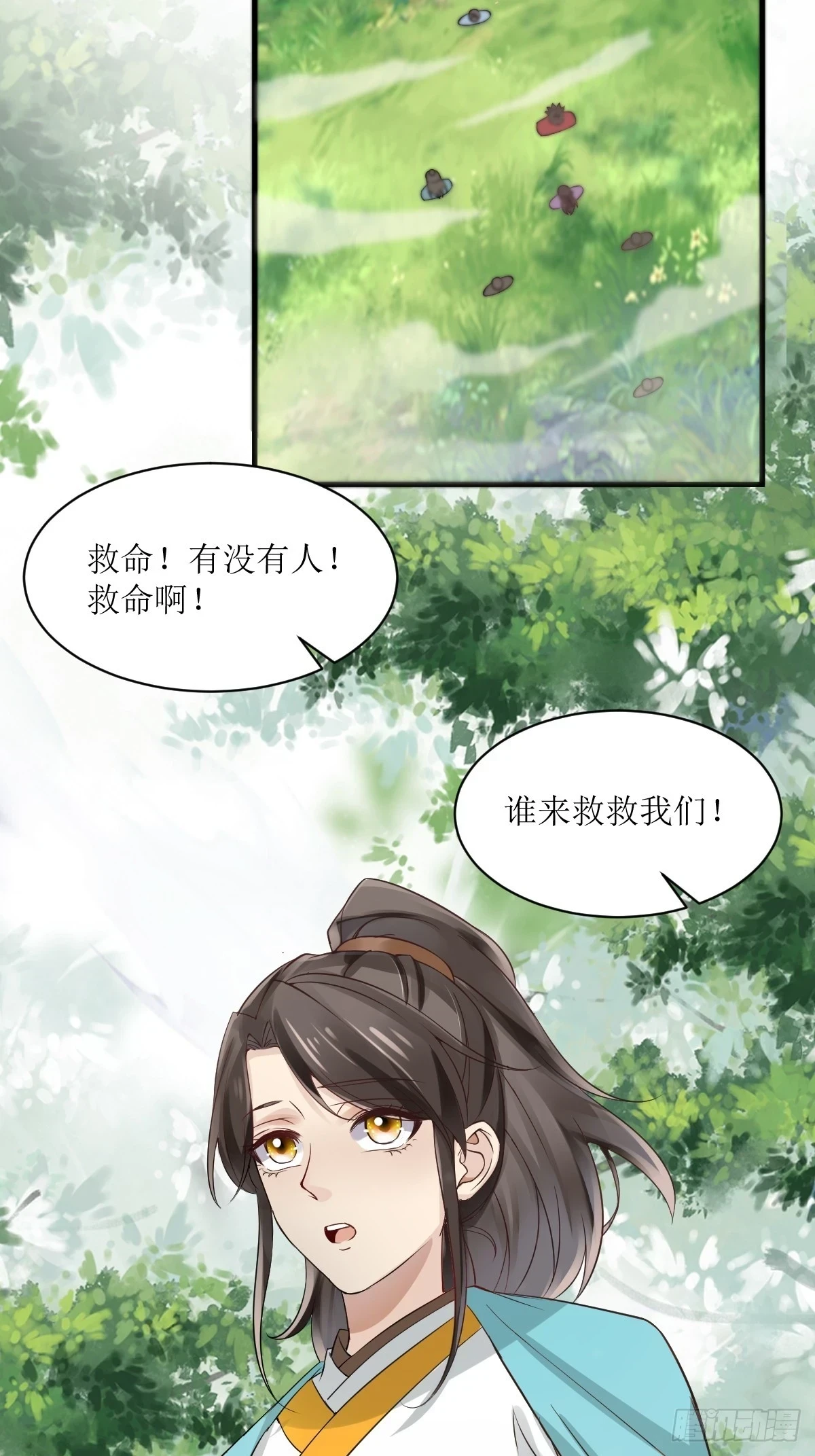 鬼医凤九漫画,549阿九丢了1图
