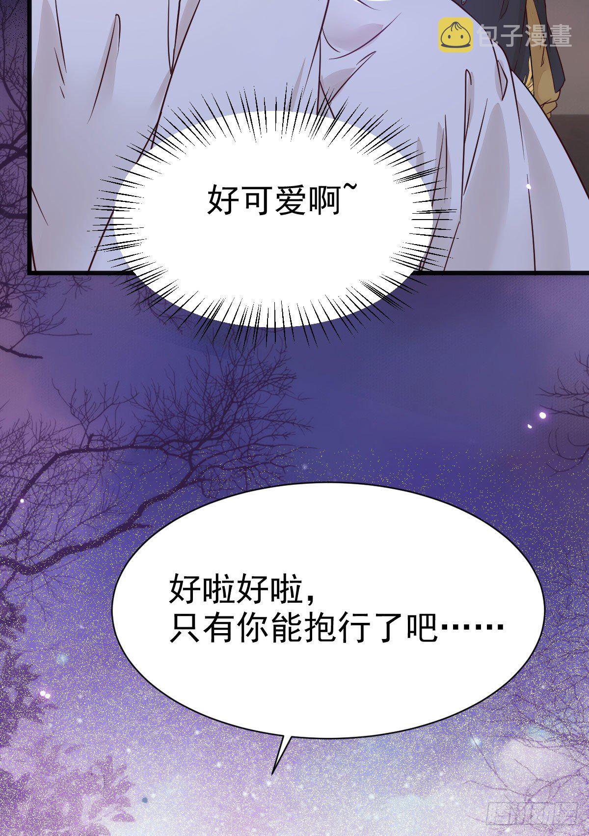 鬼医凤九漫画,凤九回家2图