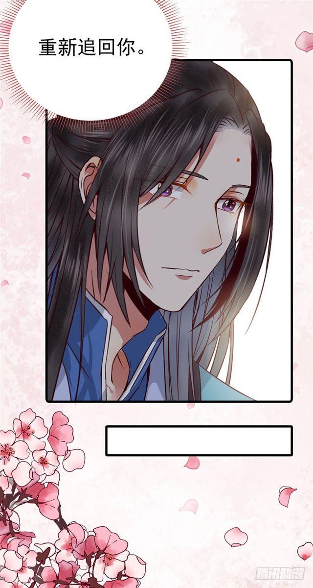 鬼医凤九漫画,同意退亲1图