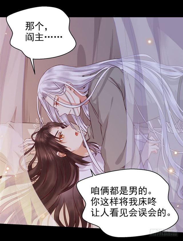 鬼医凤九漫画,被推倒了1图