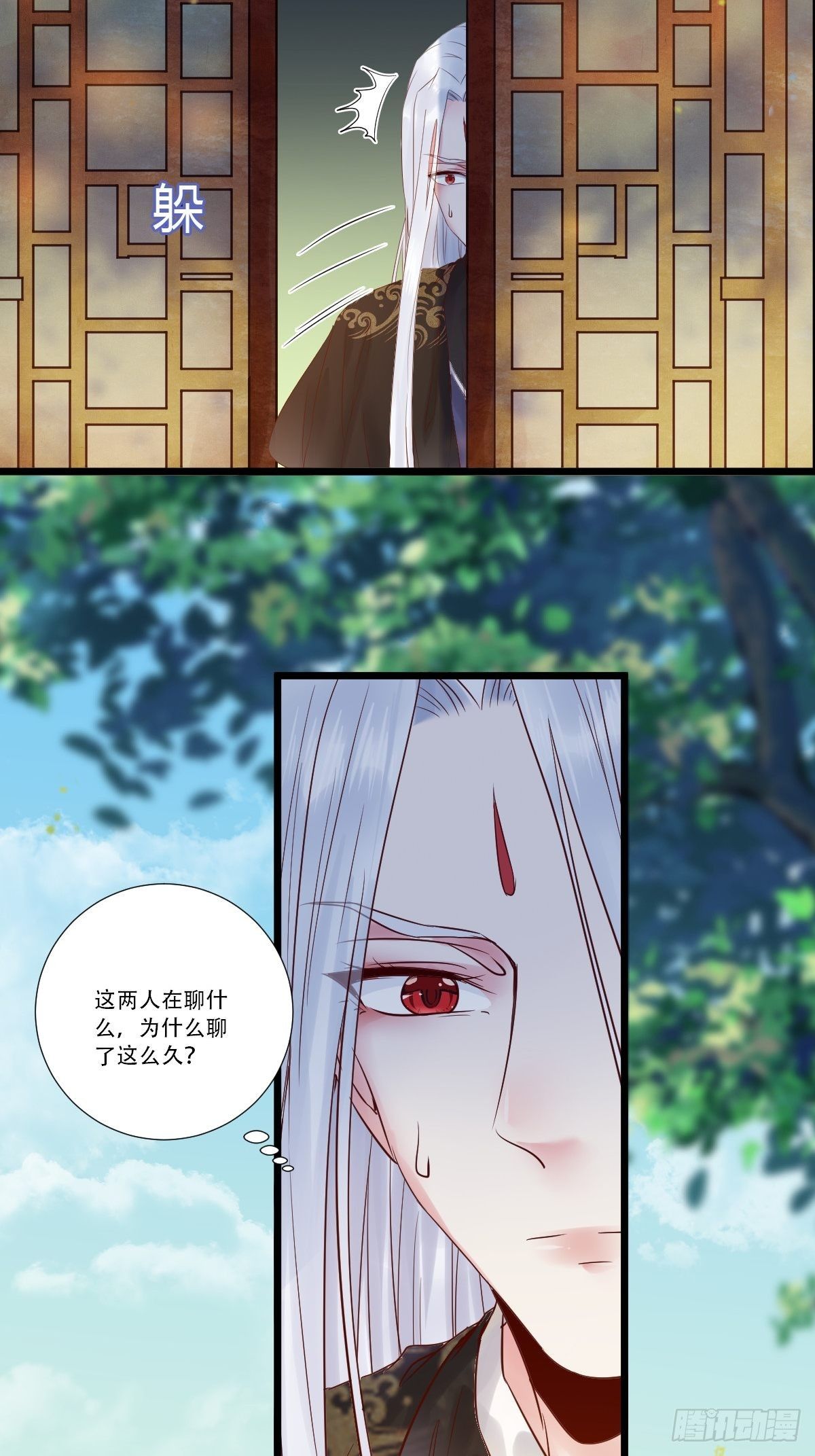 鬼医凤九漫画,我要小厮！2图