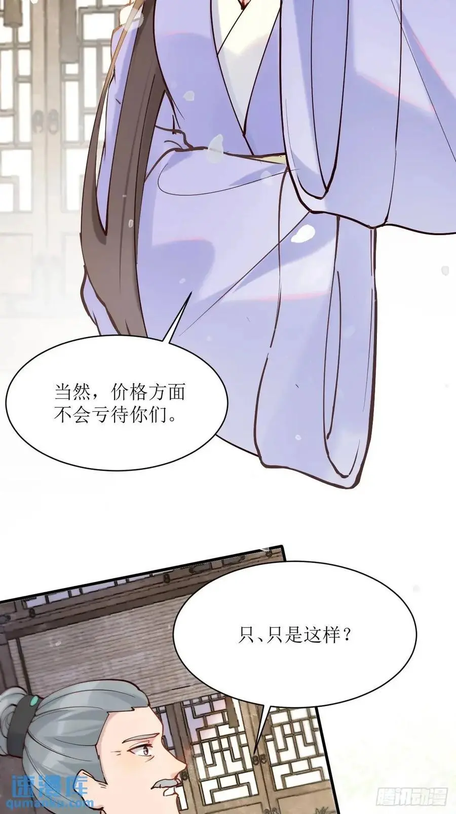 鬼医凤九漫画,595 火山林2图
