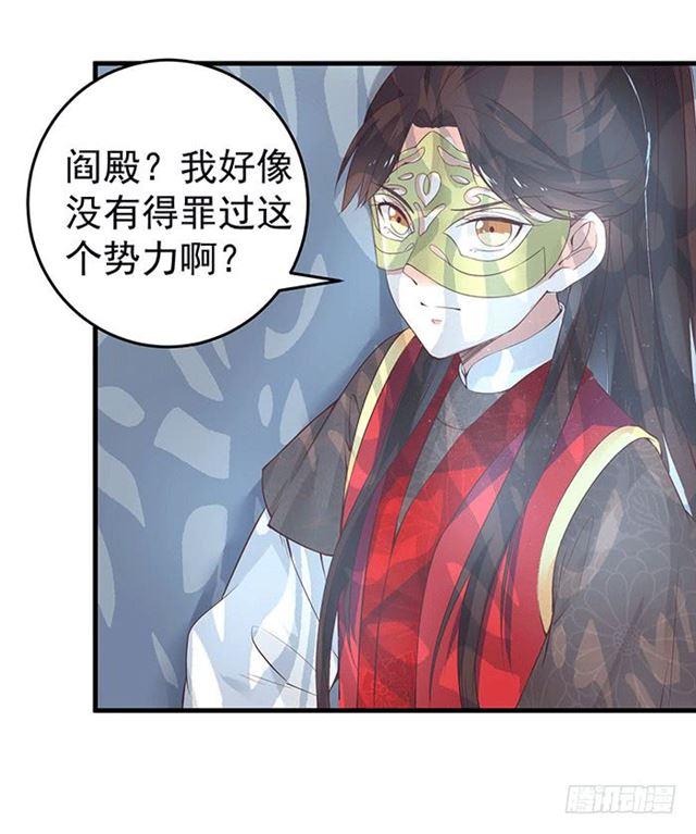 鬼医凤九漫画,被抓住惹1图