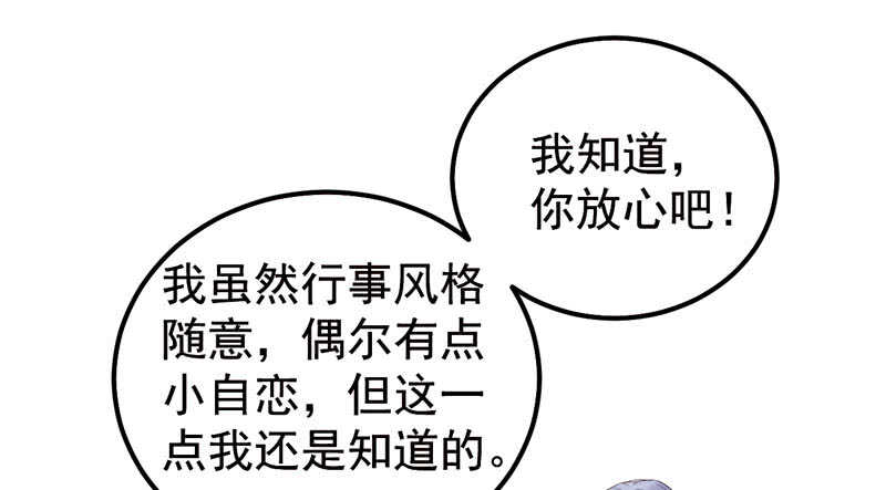 鬼医凤九漫画,归凤凰王朝2图