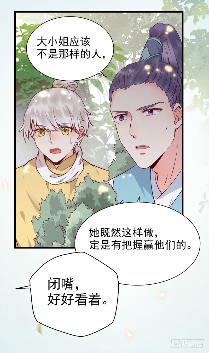 鬼医凤九漫画,得不偿失1图