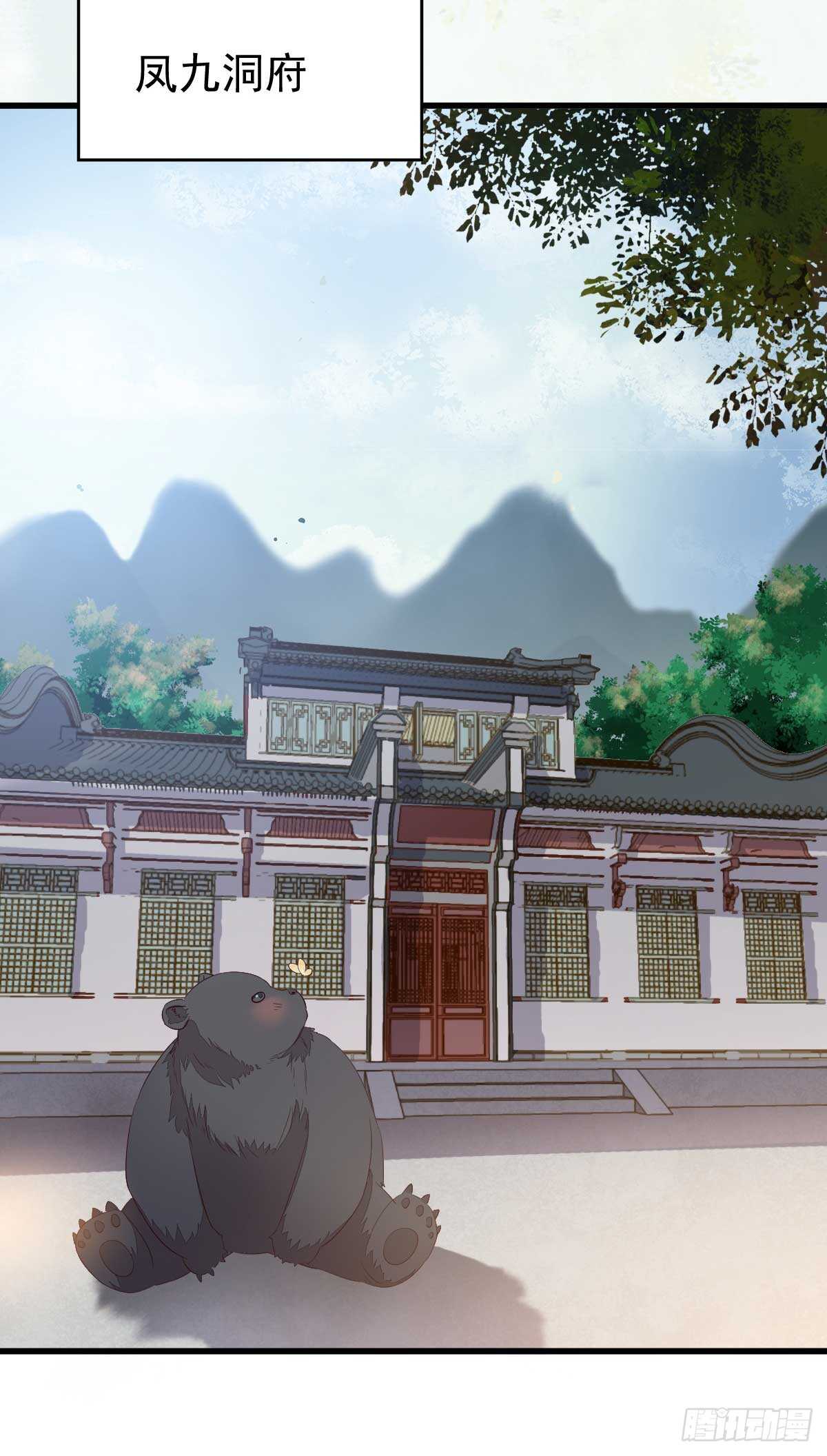 鬼医凤九漫画,解开误会2图