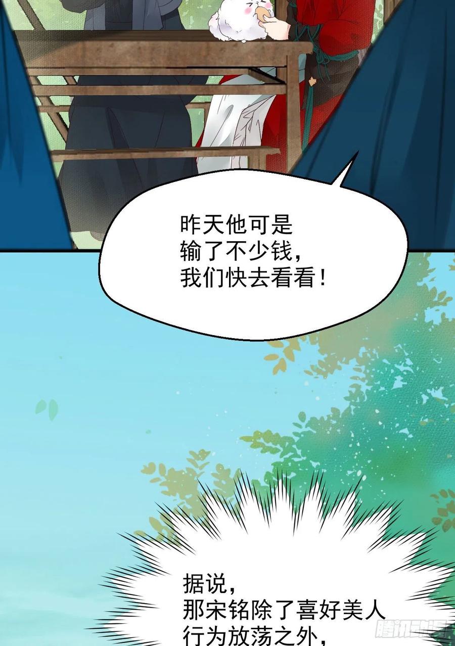 鬼医凤九漫画,买大买小？2图