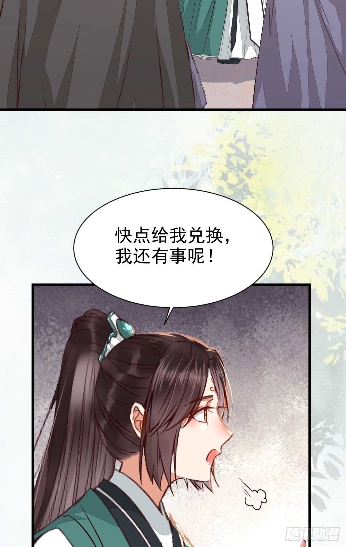鬼医凤九漫画,兑换贡献点1图