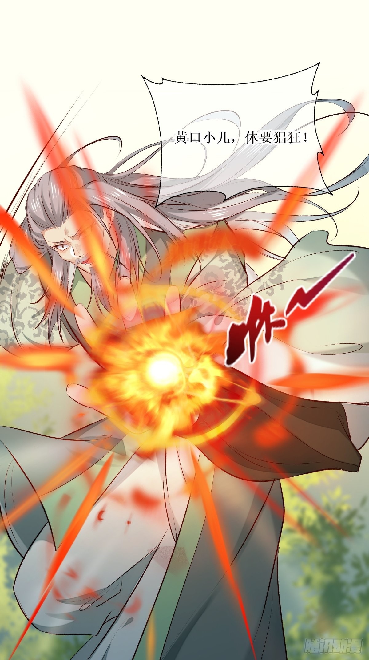 鬼医凤九漫画,517哥哥威武！1图