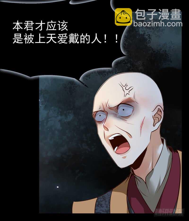 鬼医凤九漫画,凤凰皇朝1图