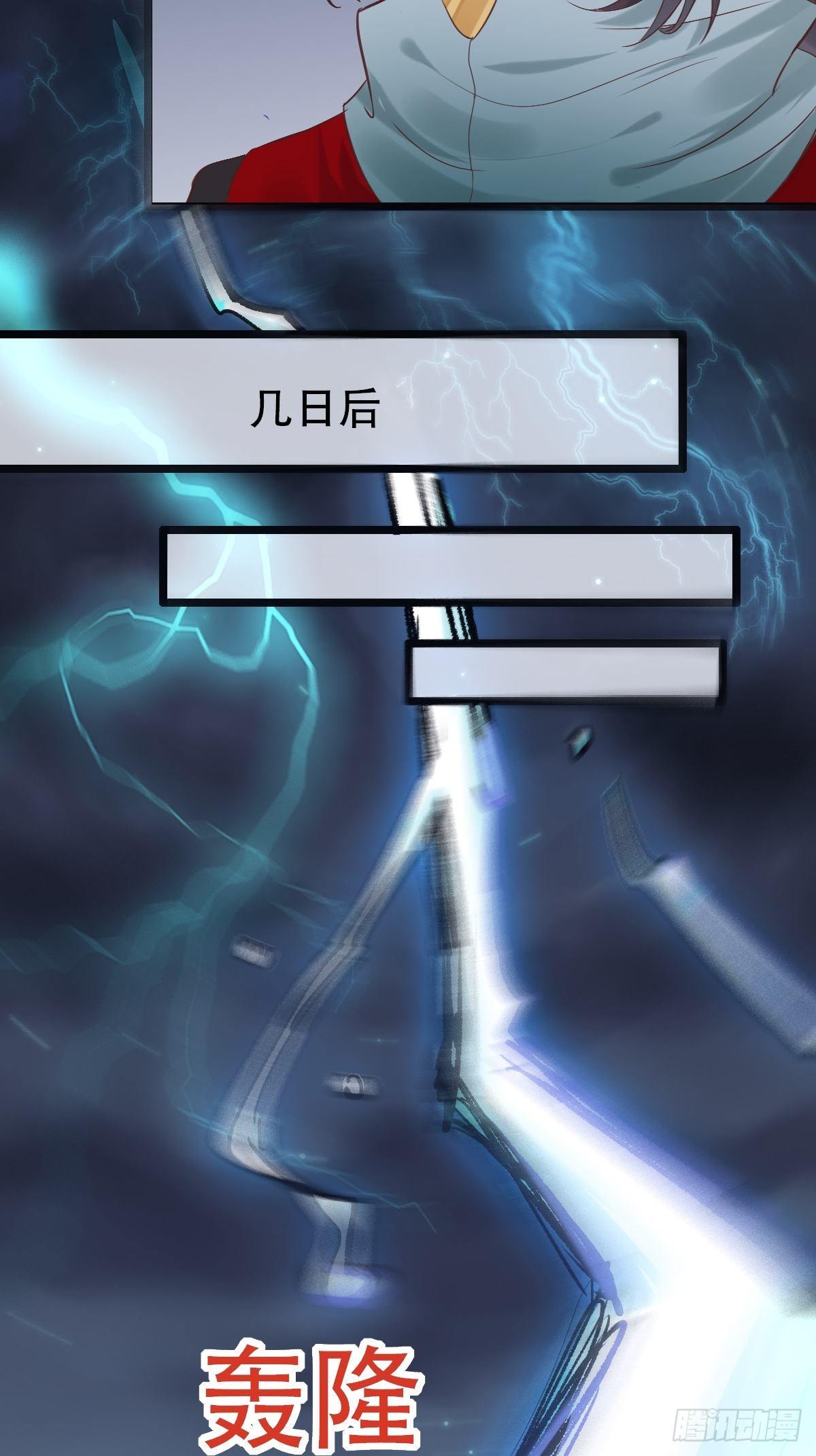 鬼医凤九漫画,进阶了1图