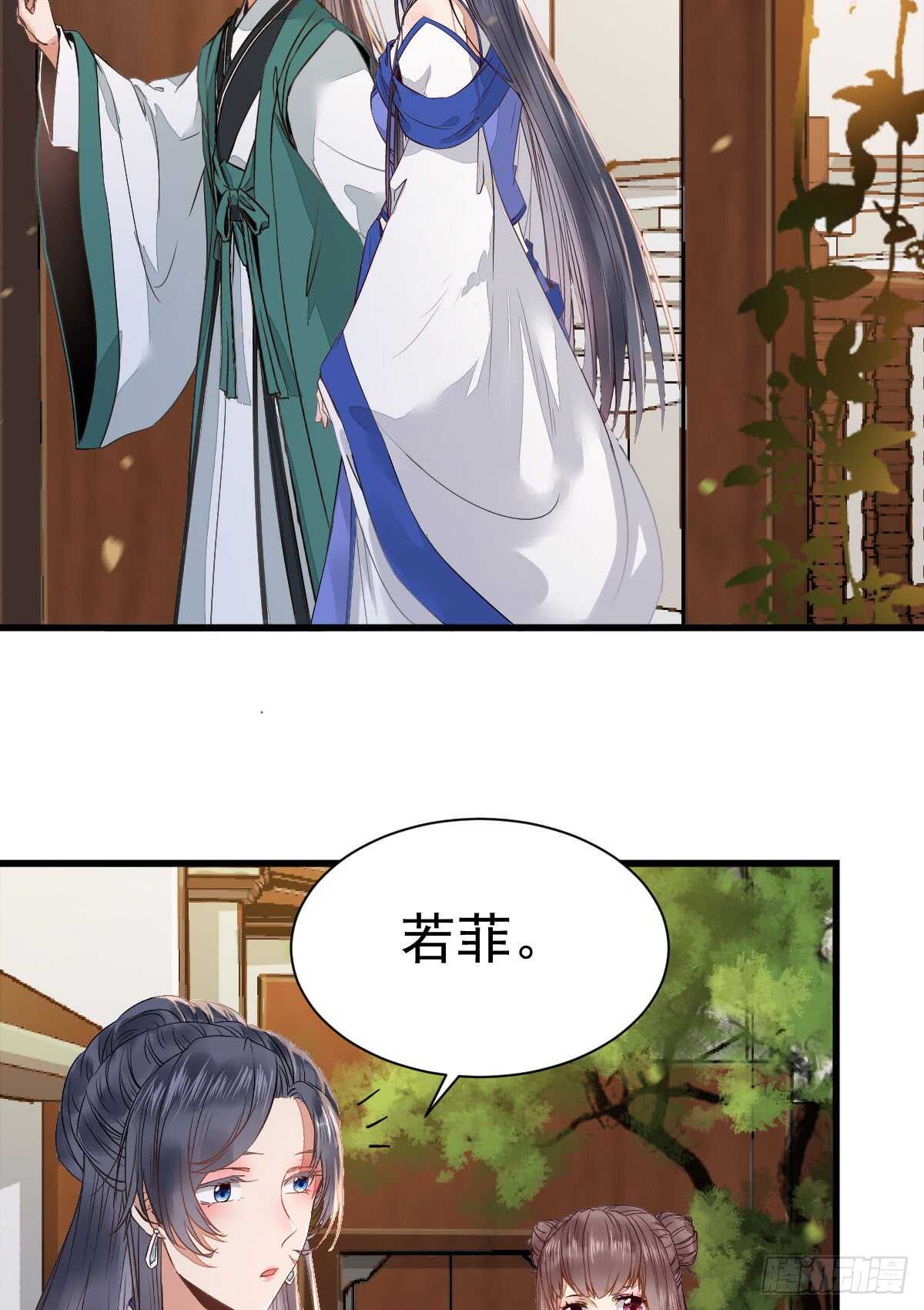 鬼医凤九漫画,做我嫂子2图