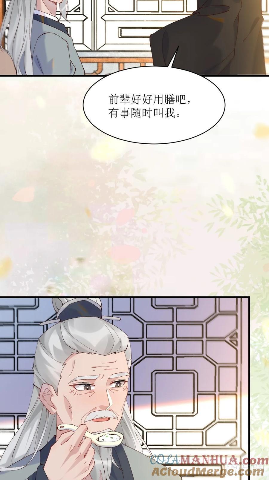 鬼医凤九漫画,591 一整个震惊1图