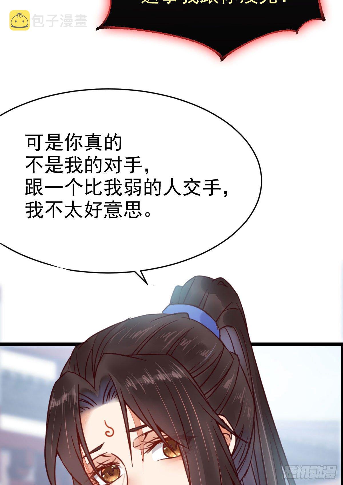 鬼医凤九漫画,我要挑战她！2图