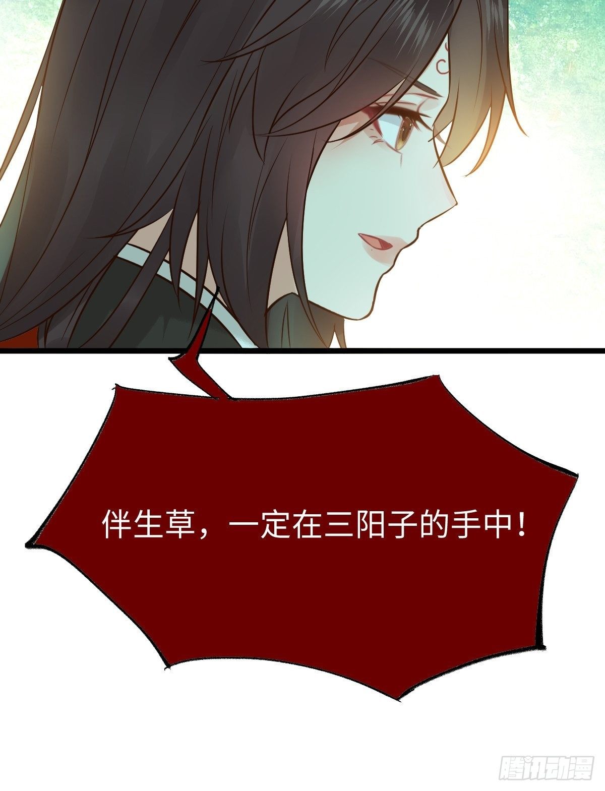 鬼医凤九漫画,人炉2图