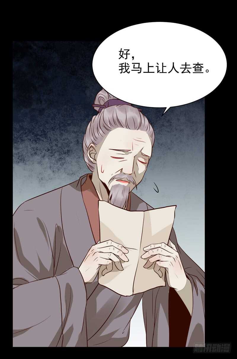 鬼医凤九漫画,鬼医睿智2图