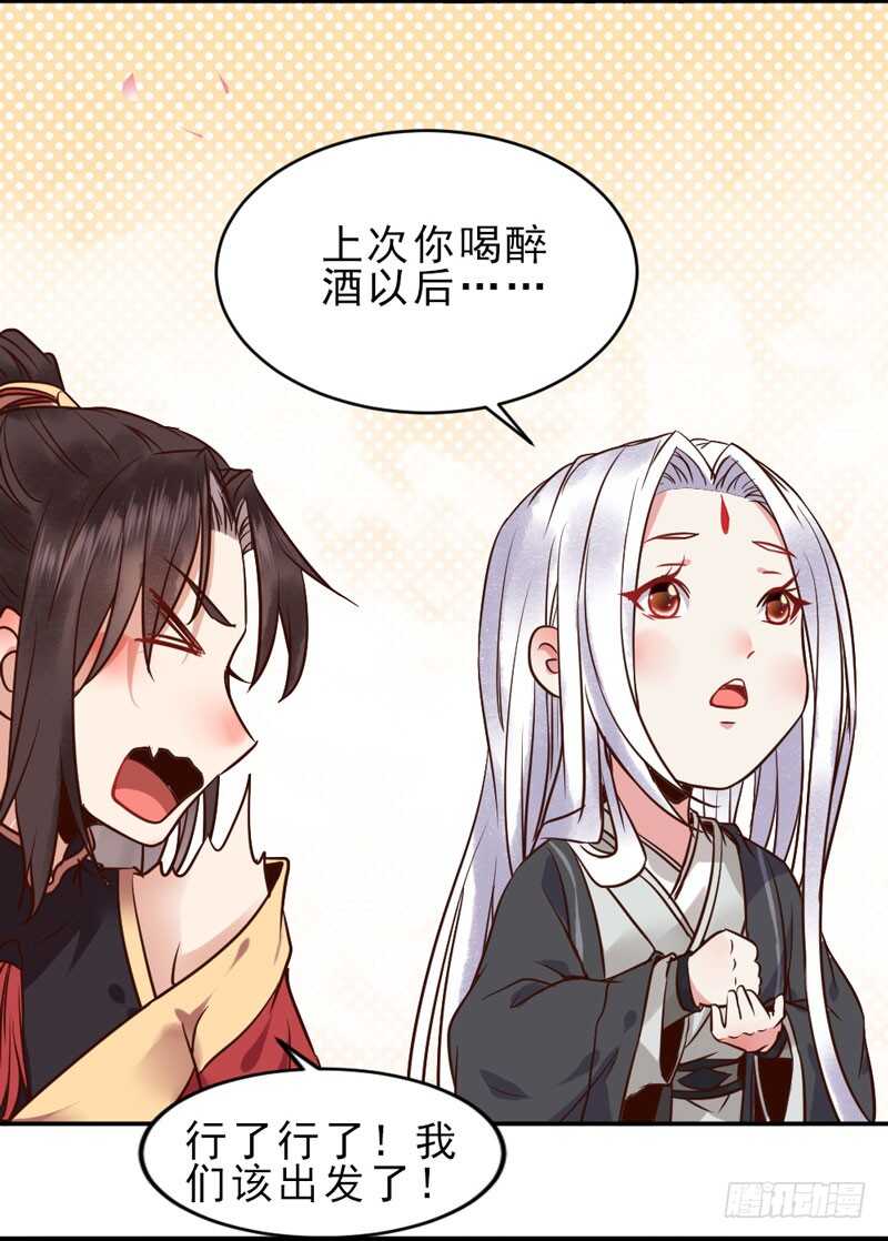 鬼医凤九漫画,夫纲不振1图