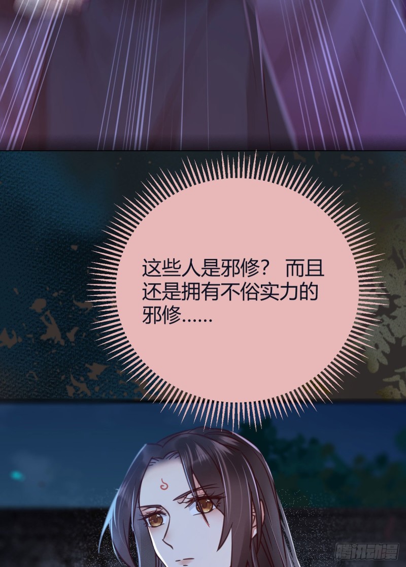 鬼医凤九漫画,敢杀我的人！2图