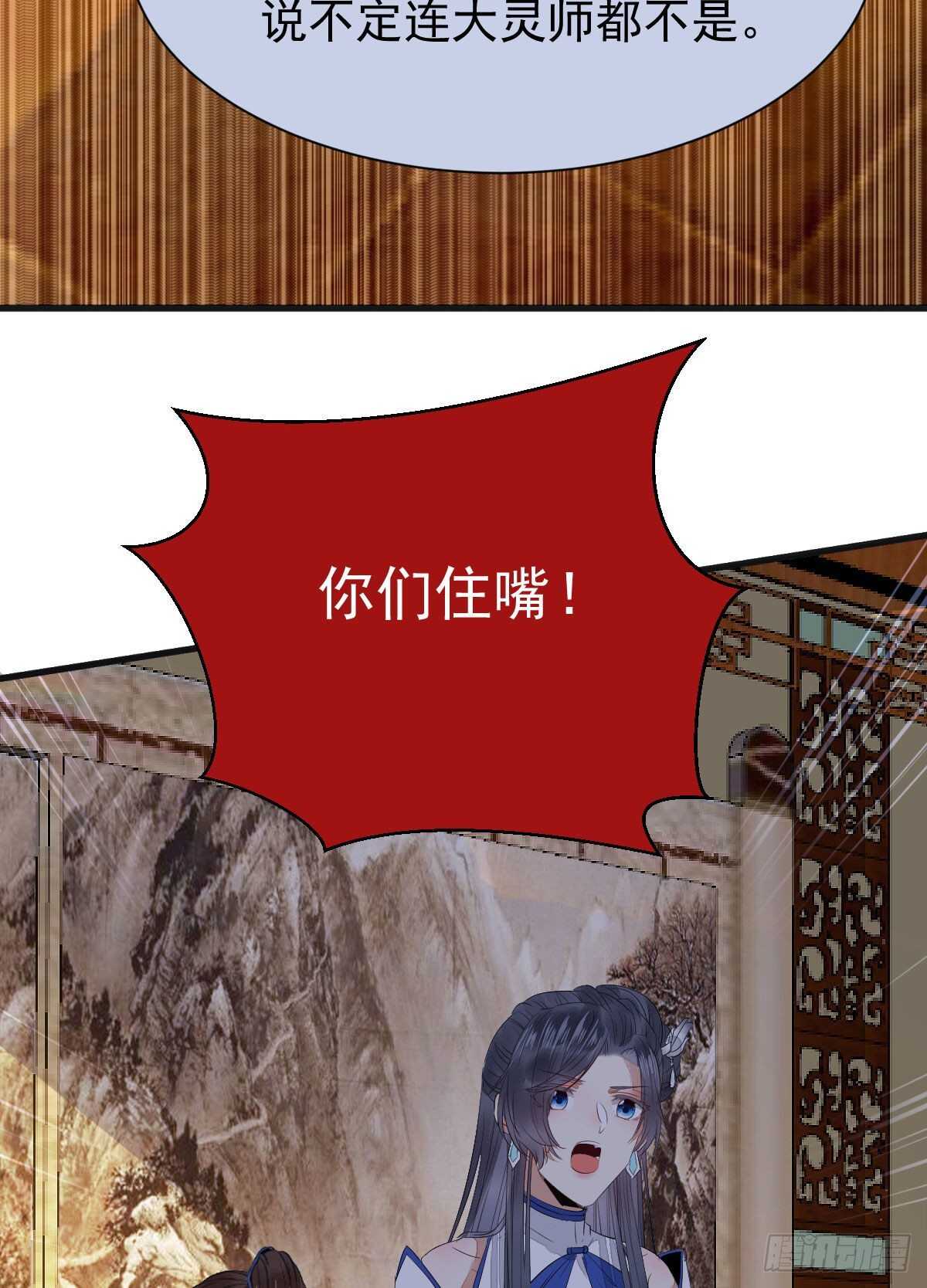 鬼医凤九漫画,十年之约之人2图