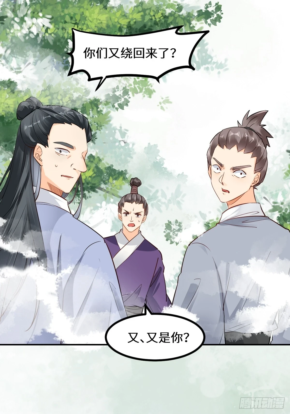 鬼医凤九漫画,551地图1图