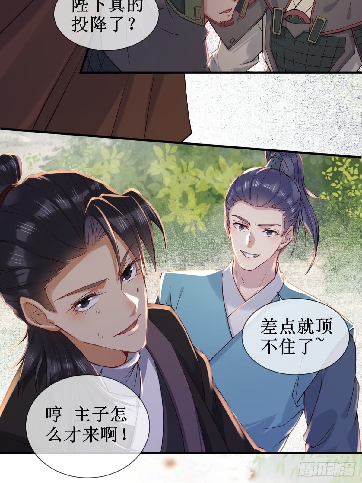 鬼医凤九小说免费阅读全文漫画,520后院起火1图