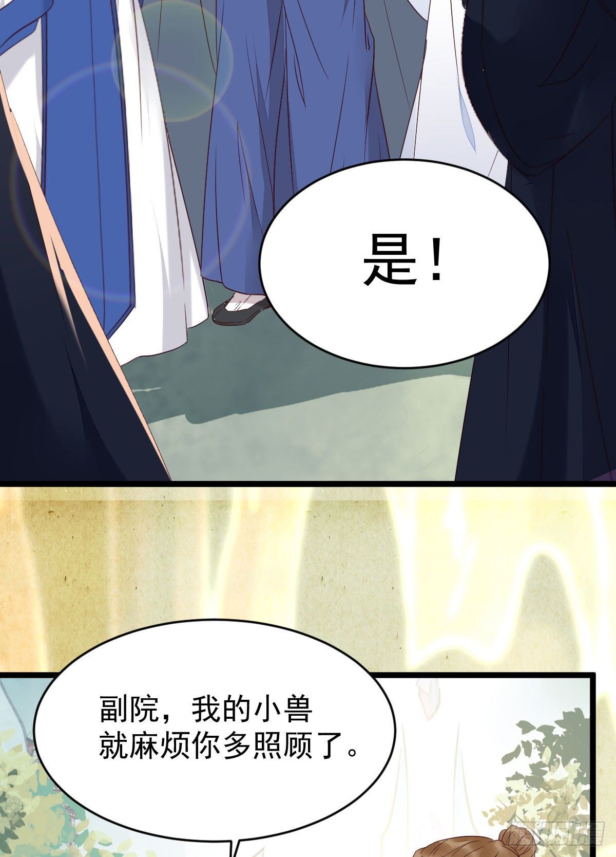 鬼医凤九漫画,吞云被带走2图
