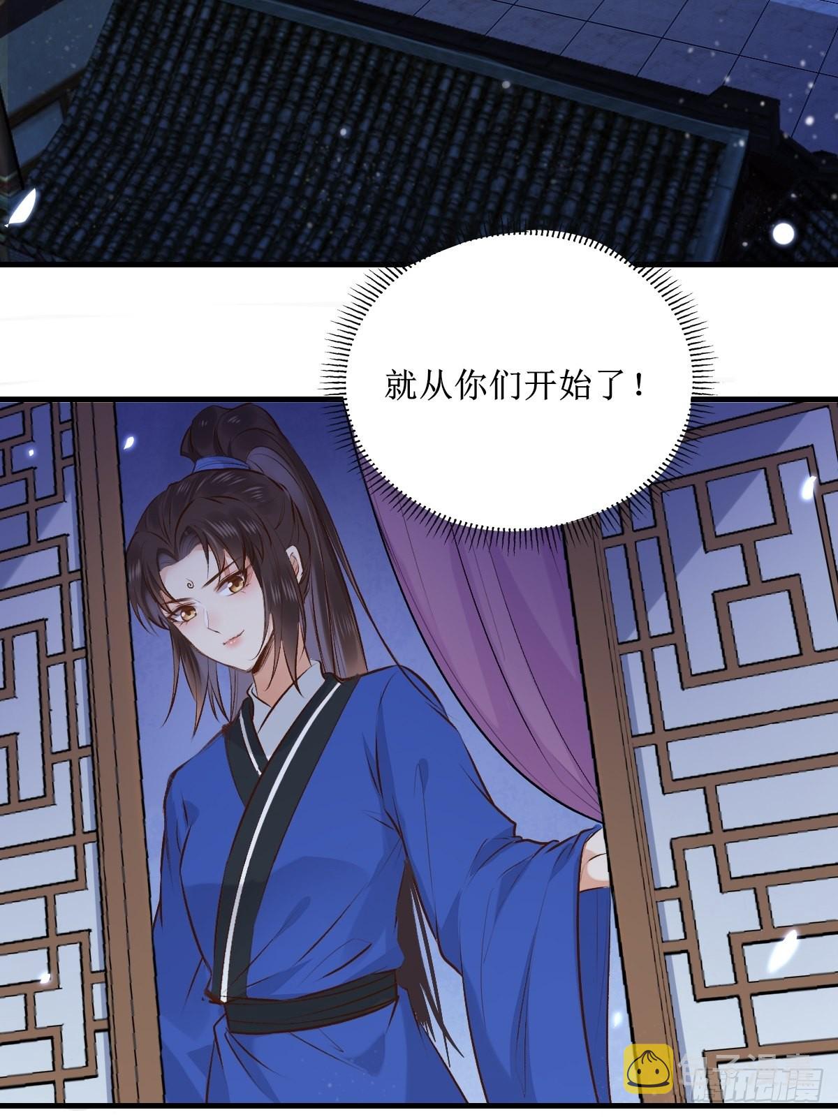 鬼医凤九漫画,507想你1图