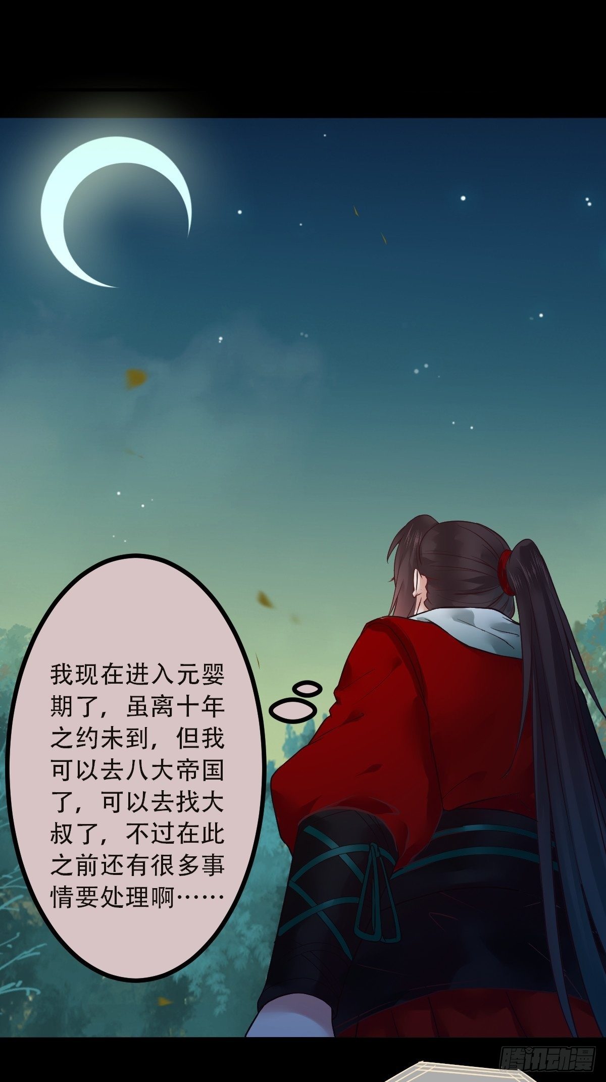 鬼医凤九漫画,怎么还不来找我呢2图