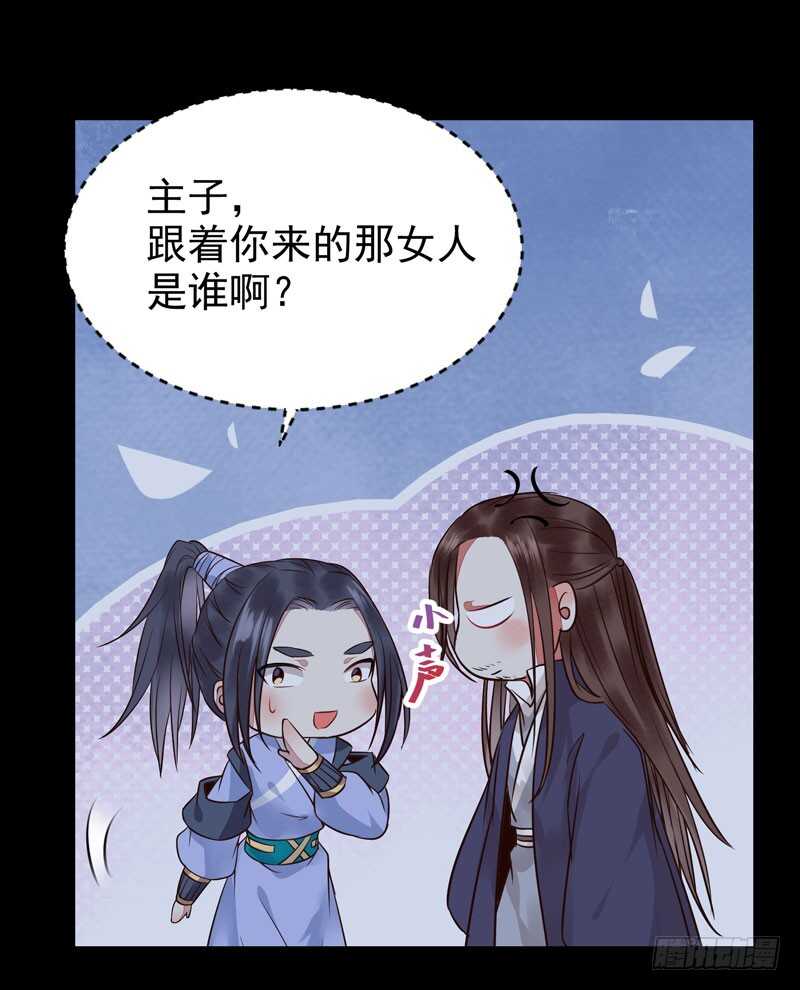 鬼医凤九漫画,带了女人回来1图