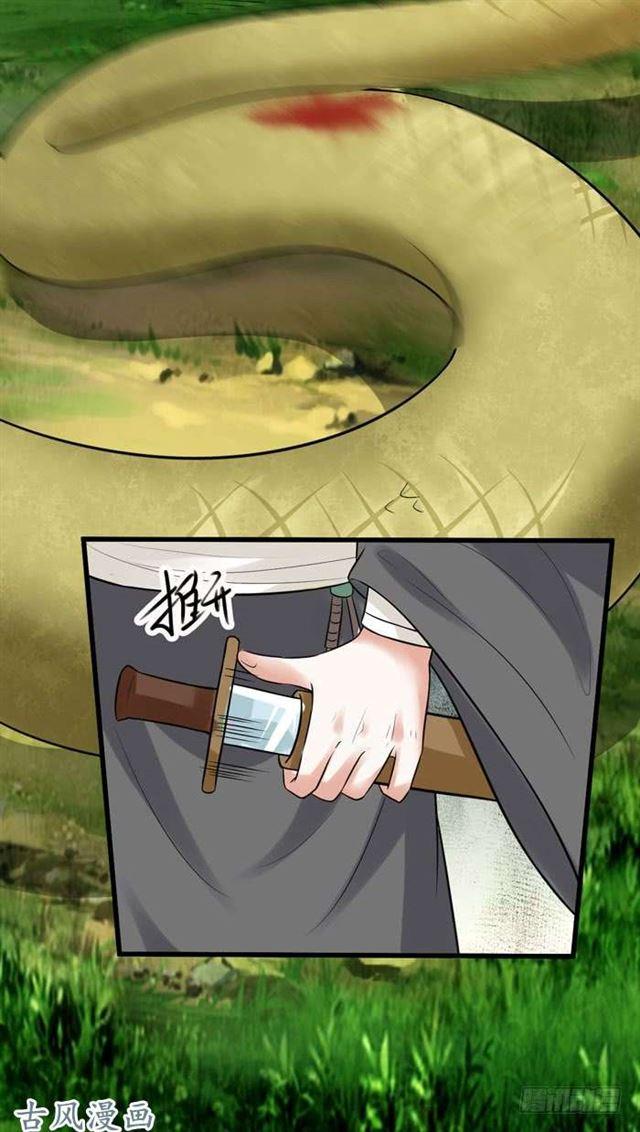 鬼医凤九漫画,鬼鬼大战蛇皮怪2图