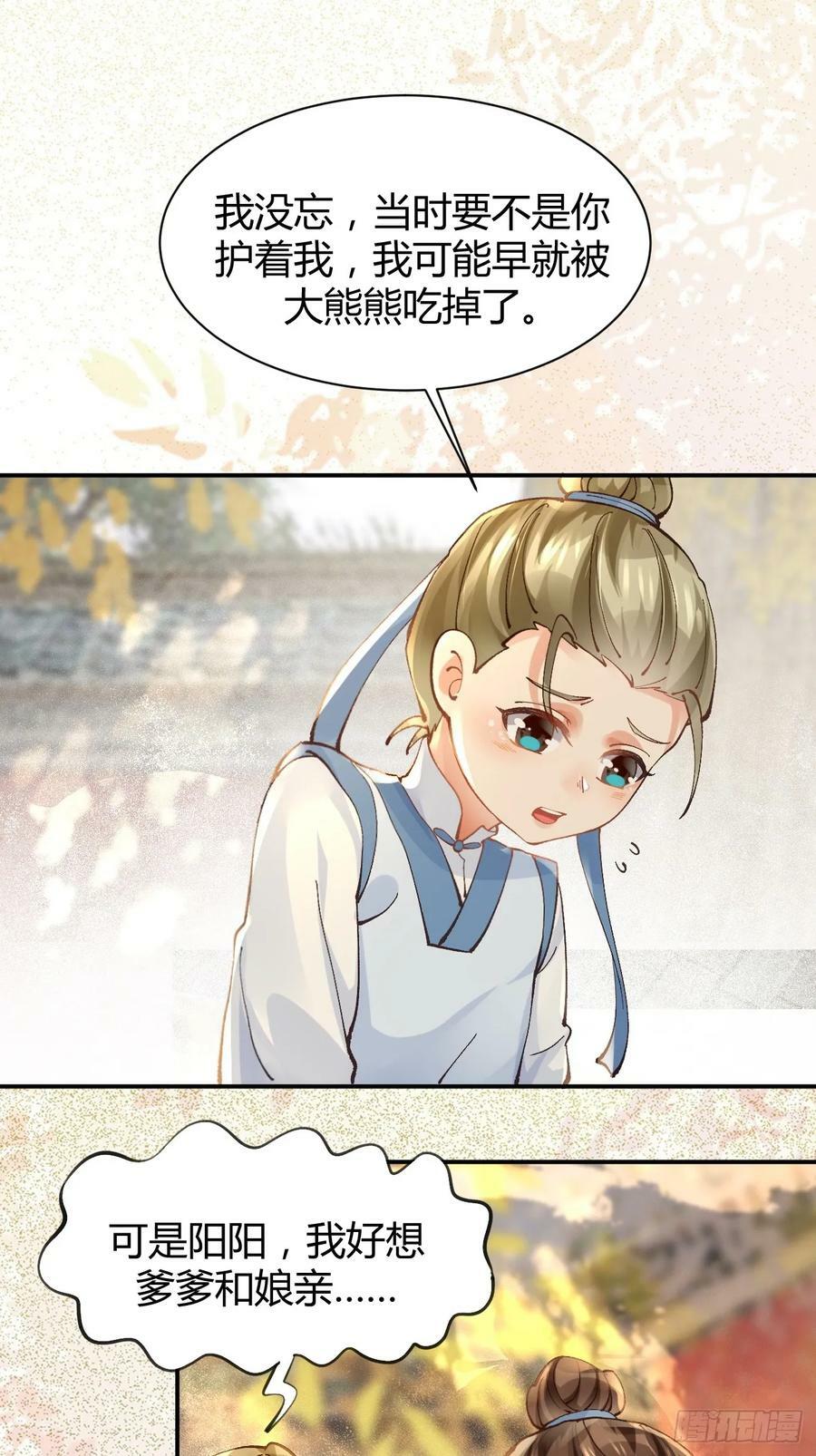 鬼医凤九漫画,557大家都好好的1图
