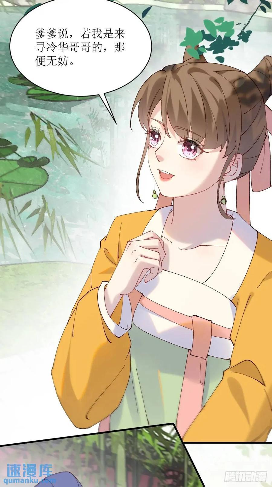 鬼医凤九漫画,593 缘解2图