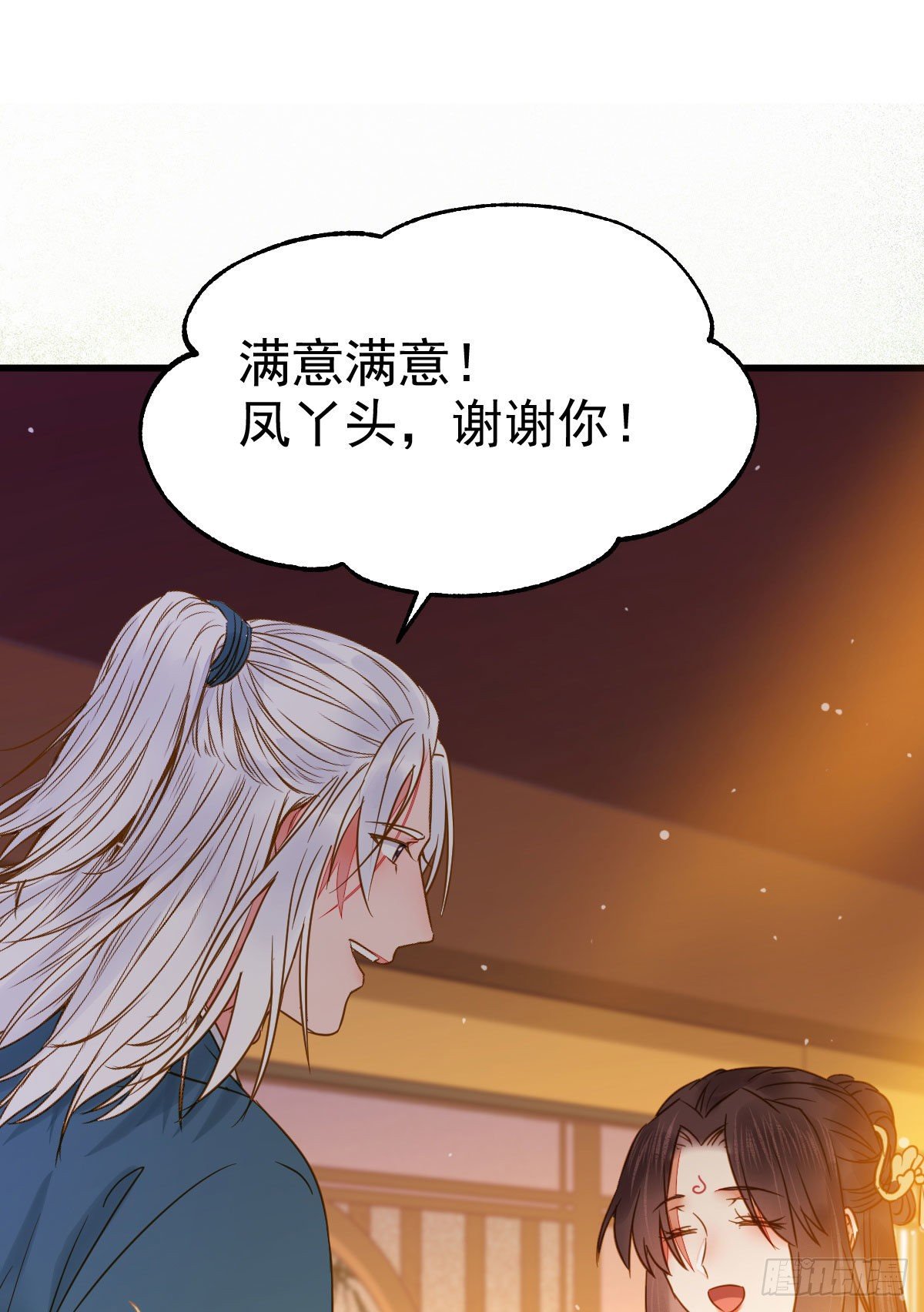 鬼医凤九漫画,素惜姑姑要生了2图